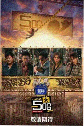 山与海守望剧照